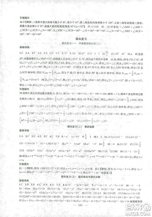 苏州大学生出版社2021金钥匙1+1课时作业目标检测七年级数学下册国标江苏版答案 苏州大学生出版社2021金钥匙1+1课时作业目标检测七年级数学下册国标江苏版答案