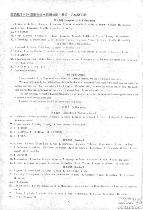 苏州大学出版社2021金钥匙1+1课时作业目标检测八年级英语下册国标江苏版答案