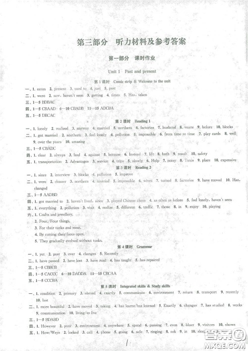 苏州大学出版社2021金钥匙1+1课时作业目标检测八年级英语下册国标江苏版答案