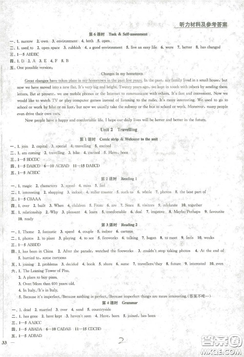 苏州大学出版社2021金钥匙1+1课时作业目标检测八年级英语下册国标江苏版答案