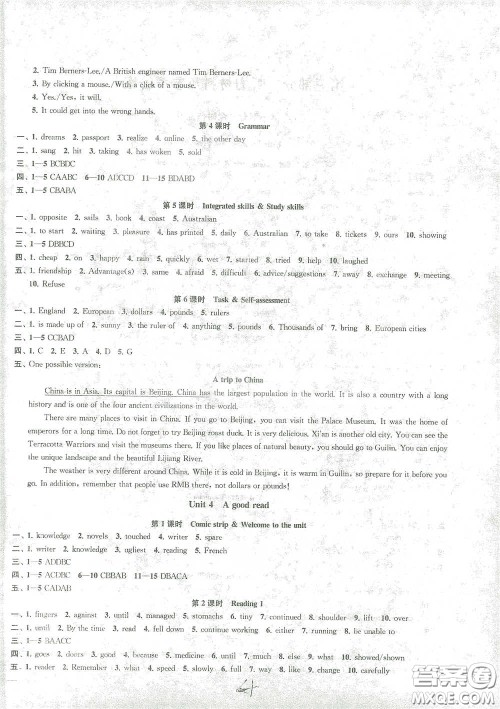 苏州大学出版社2021金钥匙1+1课时作业目标检测八年级英语下册国标江苏版答案
