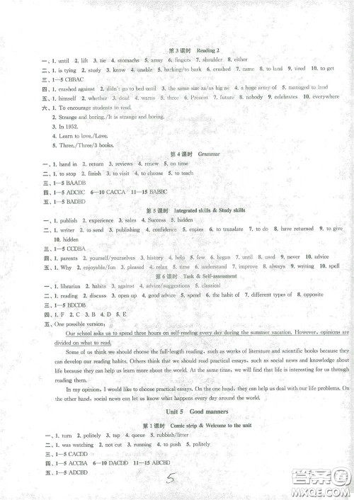苏州大学出版社2021金钥匙1+1课时作业目标检测八年级英语下册国标江苏版答案