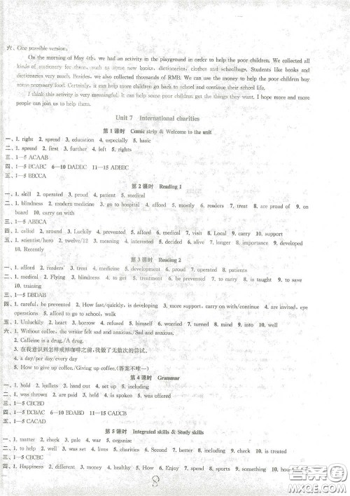 苏州大学出版社2021金钥匙1+1课时作业目标检测八年级英语下册国标江苏版答案