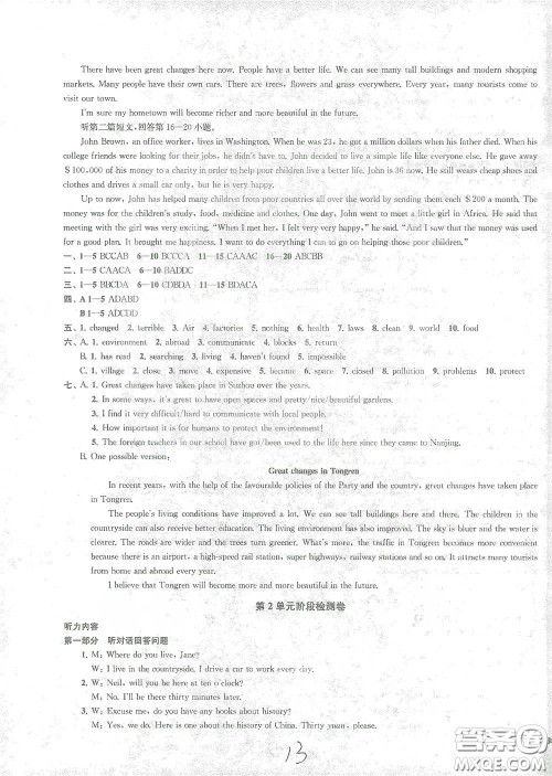 苏州大学出版社2021金钥匙1+1课时作业目标检测八年级英语下册国标江苏版答案