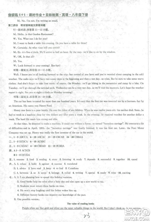 苏州大学出版社2021金钥匙1+1课时作业目标检测八年级英语下册国标江苏版答案