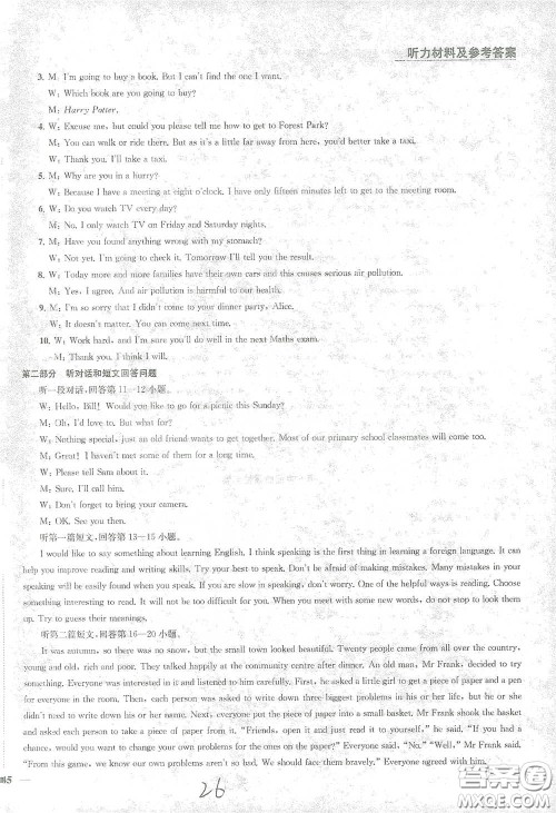 苏州大学出版社2021金钥匙1+1课时作业目标检测八年级英语下册国标江苏版答案