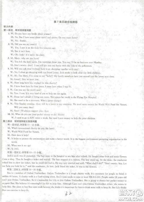 苏州大学出版社2021金钥匙1+1课时作业目标检测八年级英语下册国标江苏版答案