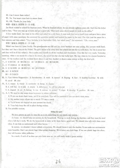 苏州大学出版社2021金钥匙1+1课时作业目标检测八年级英语下册国标江苏版答案