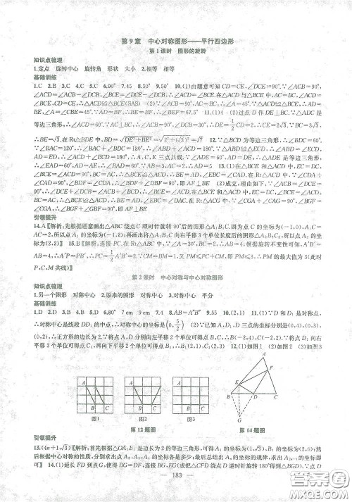 苏州大学出版社2021金钥匙1+1课时作业目标检测八年级数学下册国标江苏版答案 苏州大学出版社2021金钥匙1+1课时作业目标检测八年级数学下册国标江苏版答案