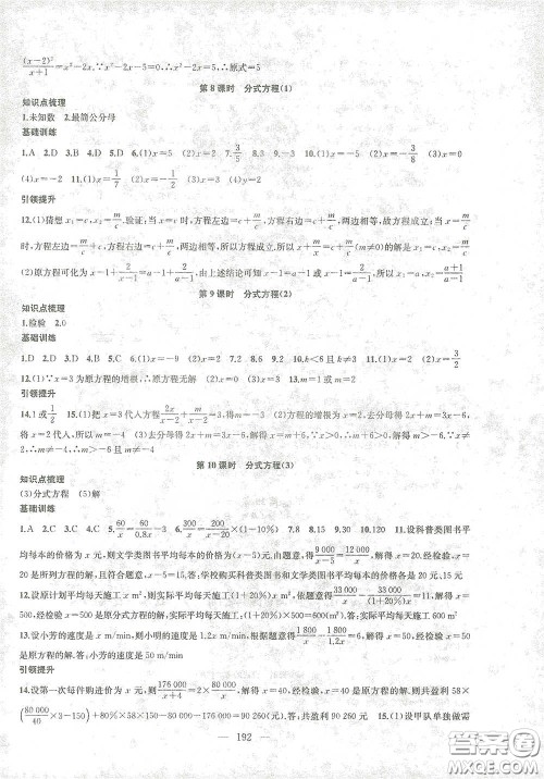 苏州大学出版社2021金钥匙1+1课时作业目标检测八年级数学下册国标江苏版答案