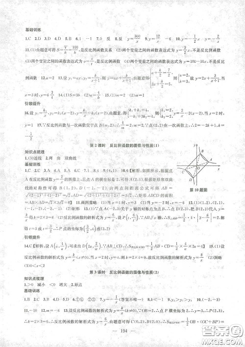 苏州大学出版社2021金钥匙1+1课时作业目标检测八年级数学下册国标江苏版答案