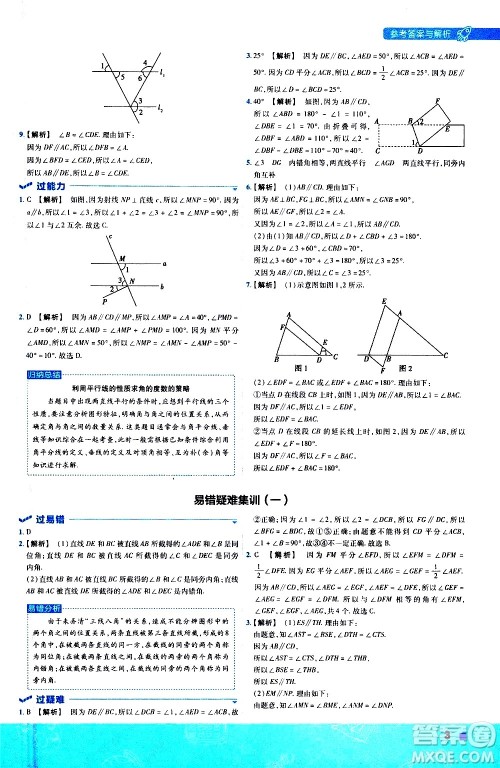 南京师范大学出版社2021版一遍过初中数学七年级下册SK苏科版答案 南京师范大学出版社2021版一遍过初中数学七年级下册SK苏科版答案