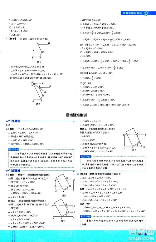 南京师范大学出版社2021版一遍过初中数学七年级下册SK苏科版答案 南京师范大学出版社2021版一遍过初中数学七年级下册SK苏科版答案