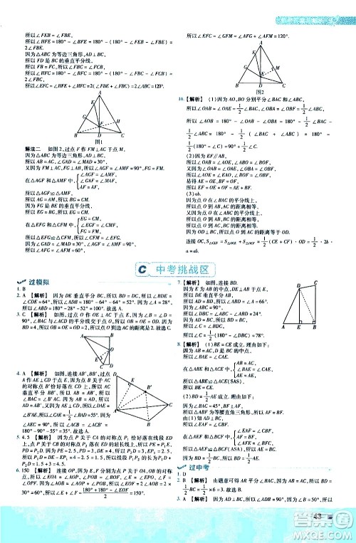 南京师范大学出版社2021版一遍过初中数学七年级下册BS北师大版答案 南京师范大学出版社2021版一遍过初中数学七年级下册BS北师大版答案