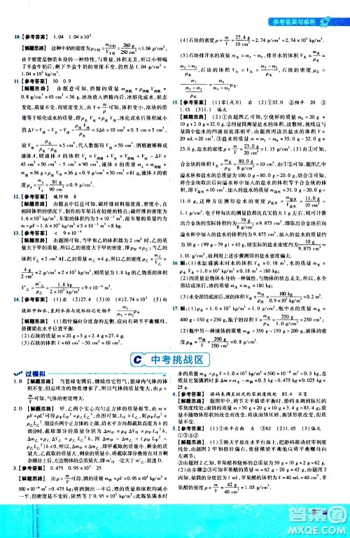 南京师范大学出版社2021版一遍过初中物理八年级下册SK苏科版答案