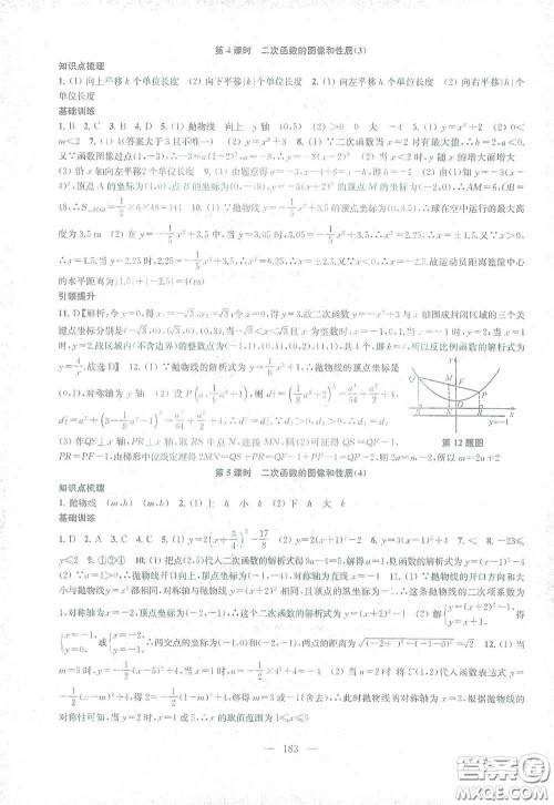 苏州大学出版社2021金钥匙1+1课时作业目标检测九年级数学下册国标江苏版答案