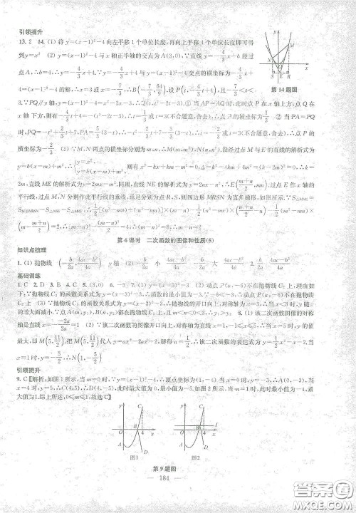 苏州大学出版社2021金钥匙1+1课时作业目标检测九年级数学下册国标江苏版答案