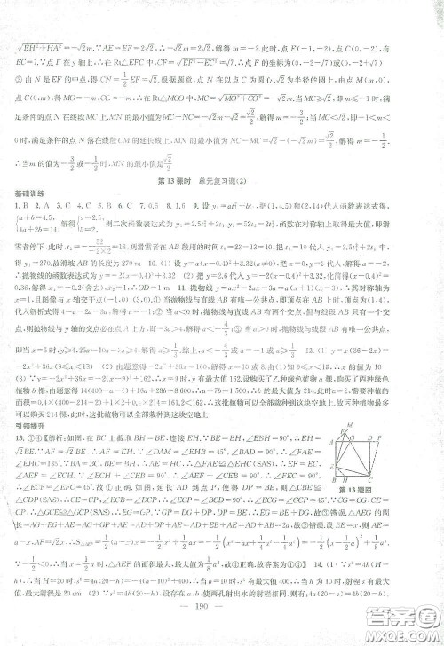 苏州大学出版社2021金钥匙1+1课时作业目标检测九年级数学下册国标江苏版答案