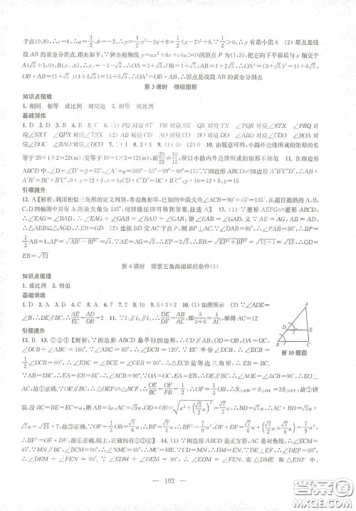 苏州大学出版社2021金钥匙1+1课时作业目标检测九年级数学下册国标江苏版答案 苏州大学出版社2021金钥匙1+1课时作业目标检测九年级数学下册国标江苏版答案