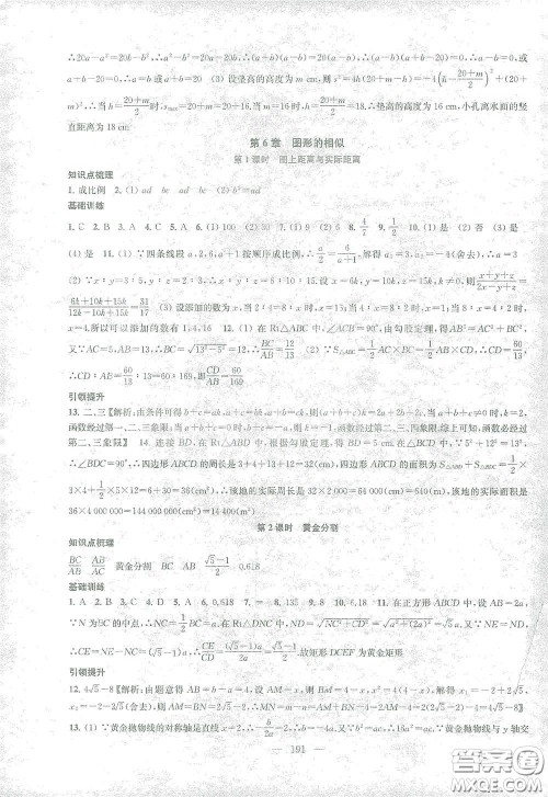 苏州大学出版社2021金钥匙1+1课时作业目标检测九年级数学下册国标江苏版答案 苏州大学出版社2021金钥匙1+1课时作业目标检测九年级数学下册国标江苏版答案