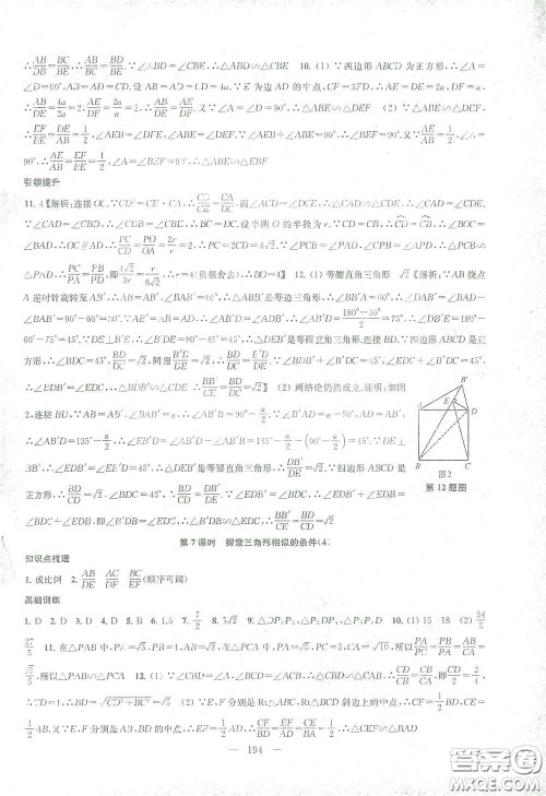 苏州大学出版社2021金钥匙1+1课时作业目标检测九年级数学下册国标江苏版答案