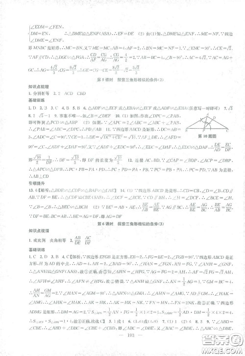 苏州大学出版社2021金钥匙1+1课时作业目标检测九年级数学下册国标江苏版答案