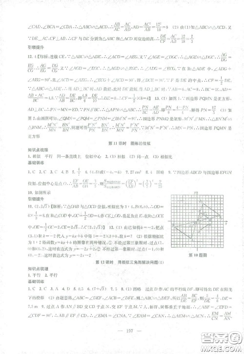 苏州大学出版社2021金钥匙1+1课时作业目标检测九年级数学下册国标江苏版答案