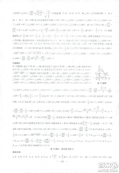 苏州大学出版社2021金钥匙1+1课时作业目标检测九年级数学下册国标江苏版答案