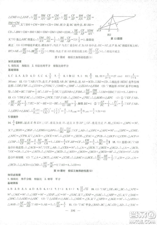 苏州大学出版社2021金钥匙1+1课时作业目标检测九年级数学下册国标江苏版答案