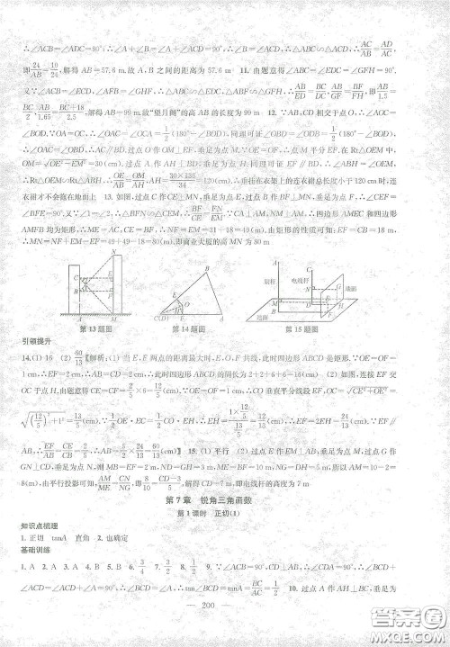 苏州大学出版社2021金钥匙1+1课时作业目标检测九年级数学下册国标江苏版答案