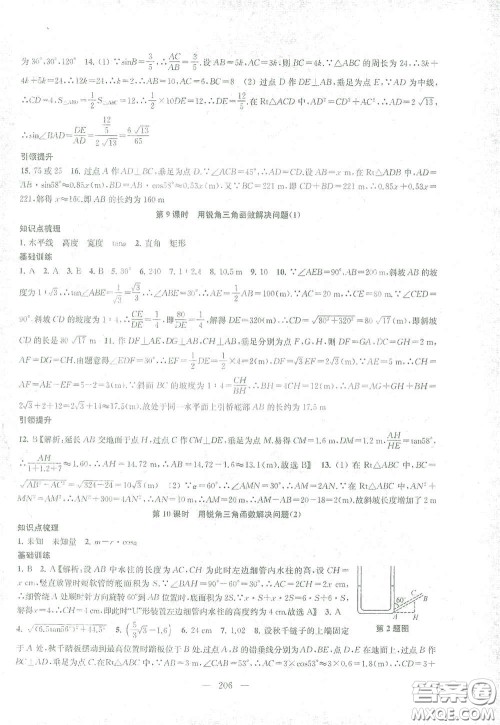 苏州大学出版社2021金钥匙1+1课时作业目标检测九年级数学下册国标江苏版答案 苏州大学出版社2021金钥匙1+1课时作业目标检测九年级数学下册国标江苏版答案