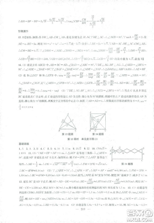 苏州大学出版社2021金钥匙1+1课时作业目标检测九年级数学下册国标江苏版答案