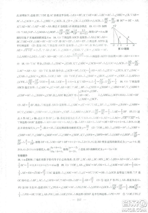 苏州大学出版社2021金钥匙1+1课时作业目标检测九年级数学下册国标江苏版答案