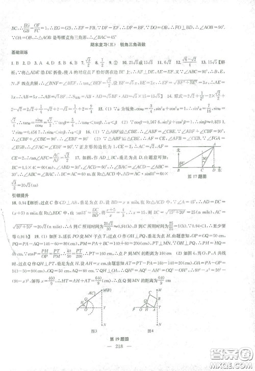 苏州大学出版社2021金钥匙1+1课时作业目标检测九年级数学下册国标江苏版答案