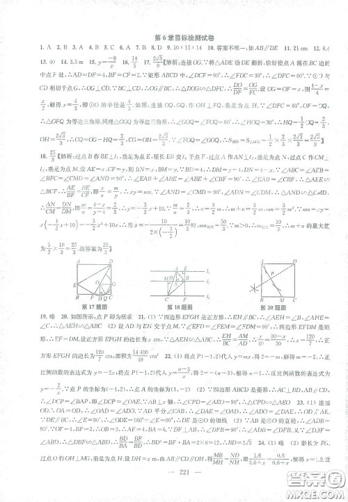 苏州大学出版社2021金钥匙1+1课时作业目标检测九年级数学下册国标江苏版答案