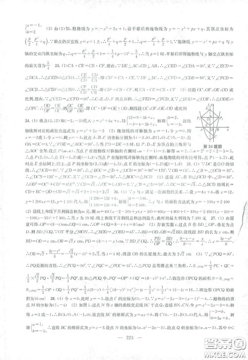 苏州大学出版社2021金钥匙1+1课时作业目标检测九年级数学下册国标江苏版答案