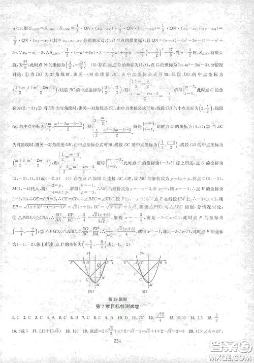 苏州大学出版社2021金钥匙1+1课时作业目标检测九年级数学下册国标江苏版答案 苏州大学出版社2021金钥匙1+1课时作业目标检测九年级数学下册国标江苏版答案