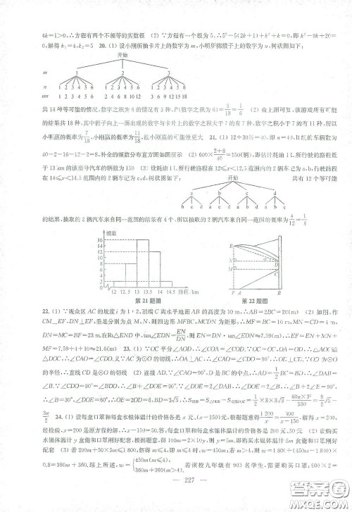苏州大学出版社2021金钥匙1+1课时作业目标检测九年级数学下册国标江苏版答案 苏州大学出版社2021金钥匙1+1课时作业目标检测九年级数学下册国标江苏版答案