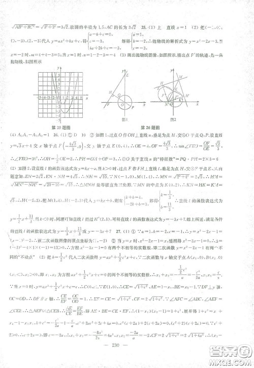 苏州大学出版社2021金钥匙1+1课时作业目标检测九年级数学下册国标江苏版答案