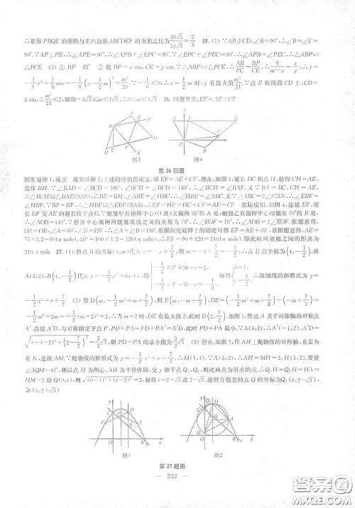 苏州大学出版社2021金钥匙1+1课时作业目标检测九年级数学下册国标江苏版答案