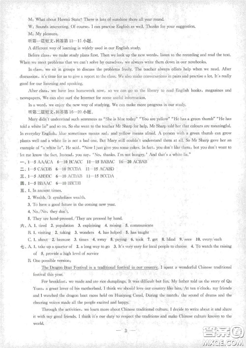 苏州大学出版社2021金钥匙1+1课时作业目标检测九年级英语下册国标江苏版答案