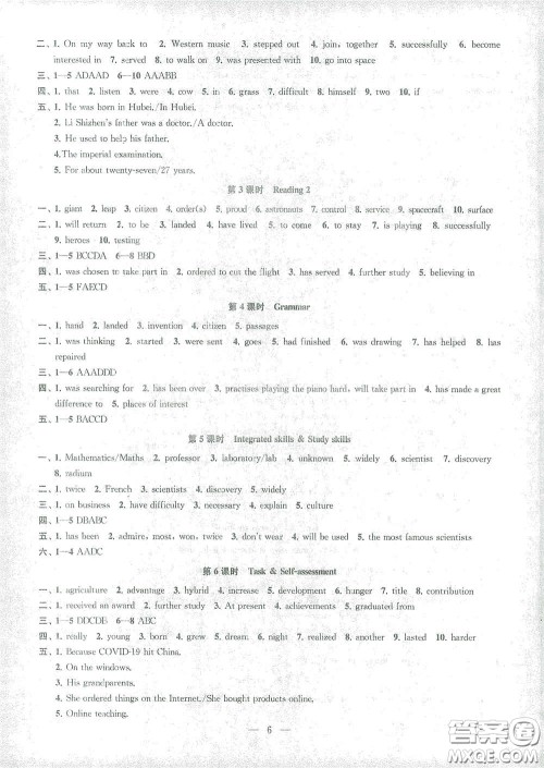 苏州大学出版社2021金钥匙1+1课时作业目标检测九年级英语下册国标江苏版答案