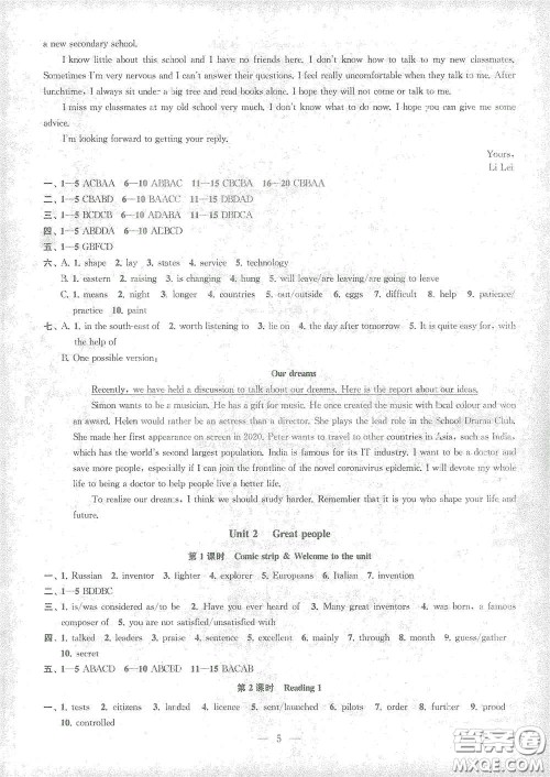 苏州大学出版社2021金钥匙1+1课时作业目标检测九年级英语下册国标江苏版答案