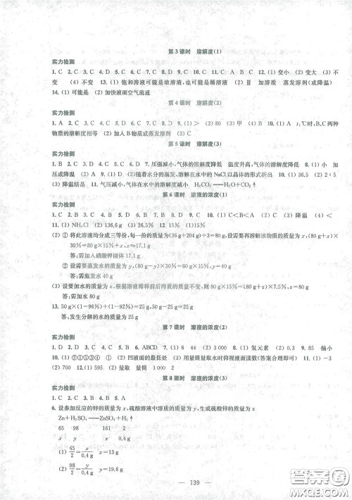 苏州大学出版社2021金钥匙1+1课时作业目标检测九年级化学下册国标全国版答案 苏州大学出版社2021金钥匙1+1课时作业目标检测九年级化学下册国标全国版答案