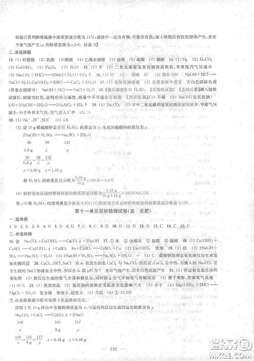 苏州大学出版社2021金钥匙1+1课时作业目标检测九年级化学下册国标全国版答案 苏州大学出版社2021金钥匙1+1课时作业目标检测九年级化学下册国标全国版答案