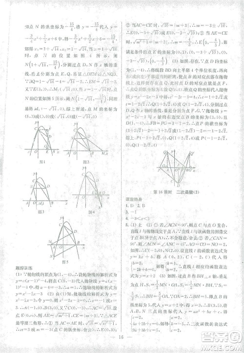 苏州大学出版社2021金钥匙1+1中考总复习数学国标江苏版答案 苏州大学出版社2021金钥匙1+1中考总复习数学国标江苏版答案