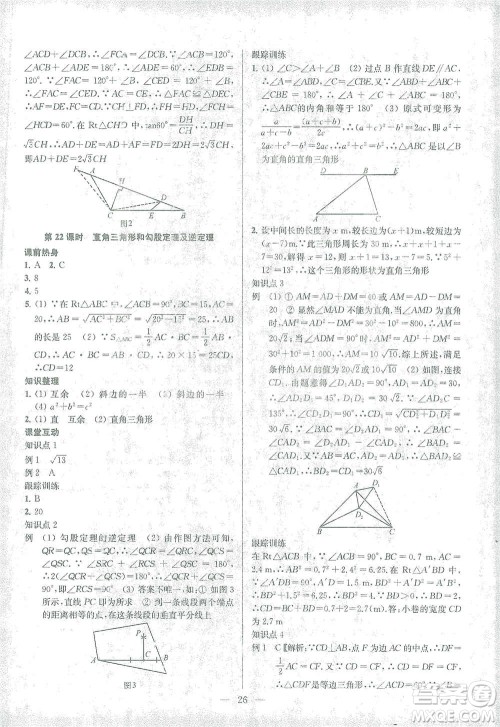 苏州大学出版社2021金钥匙1+1中考总复习数学国标江苏版答案