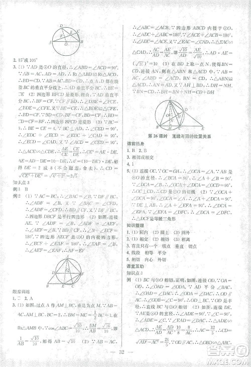 苏州大学出版社2021金钥匙1+1中考总复习数学国标江苏版答案 苏州大学出版社2021金钥匙1+1中考总复习数学国标江苏版答案