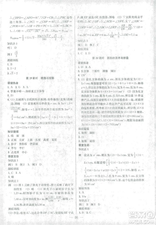 苏州大学出版社2021金钥匙1+1中考总复习数学国标江苏版答案 苏州大学出版社2021金钥匙1+1中考总复习数学国标江苏版答案