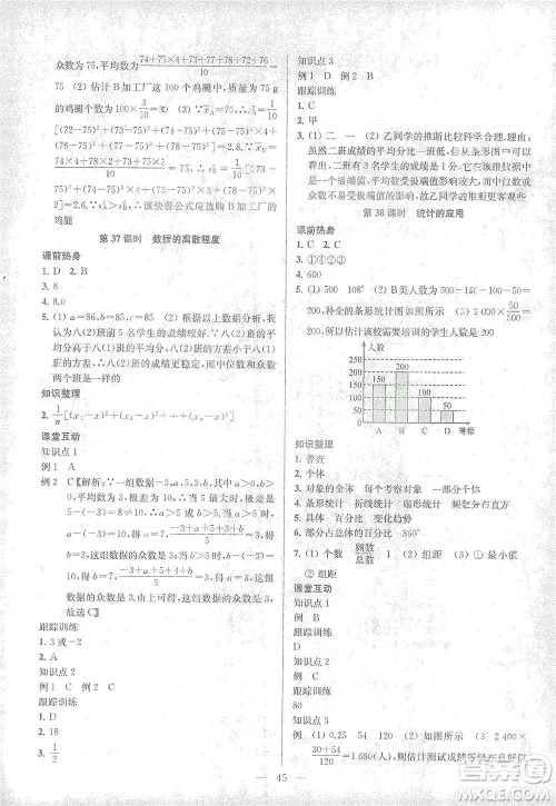 苏州大学出版社2021金钥匙1+1中考总复习数学国标江苏版答案 苏州大学出版社2021金钥匙1+1中考总复习数学国标江苏版答案